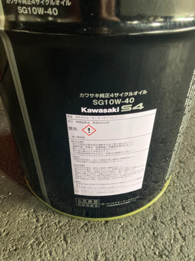 カワサキ　S4 SG 10W-40 20L 1缶