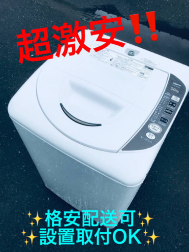 ET1883A⭐️SANYO電気洗濯機⭐️
