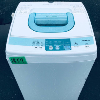 1857番 HITACHI✨日立全自動電気洗濯機✨NW-5SR‼️