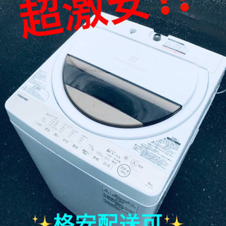 ET1887A⭐TOSHIBA電気洗濯機⭐️ 2017年式