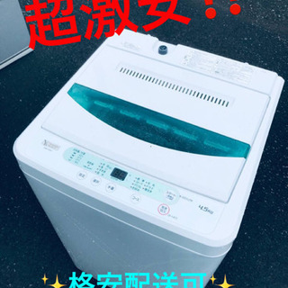 ET1888A⭐️ヤマダ電機洗濯機⭐️ 2020年式