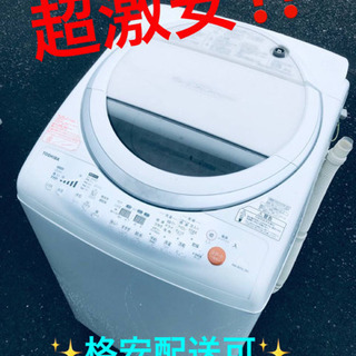 ET1889A⭐TOSHIBA電気洗濯乾燥機⭐️ ET1889A⭐TOSHIBA電気洗濯乾燥機⭐️