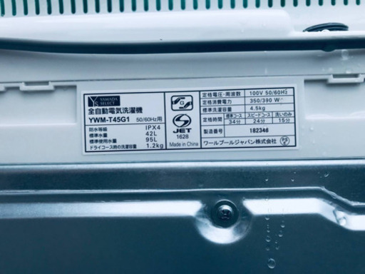✨2020年製✨1888番 YAMADA ✨全自動電気洗濯機✨YWM-T45G1‼️