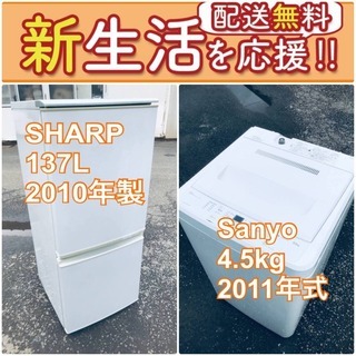 送料無料❗️新生活応援セール🌈初期費用を限界まで抑えた冷蔵庫/洗濯機爆安2点セット