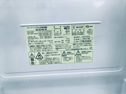 ✨2018年製✨1891番 シャープ✨ノンフロン冷凍冷蔵庫✨SJ-D14D-W‼️