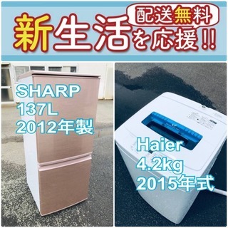 ⭐️緊急企画⭐️送料無料❗️早い者勝ち❗️現品限り❗️冷蔵庫/洗濯機の2点セット♪