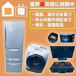 ‼️業界初挑戦‼️✨✨高年式✨✨限界価格セット販売引越し対応可🚛！