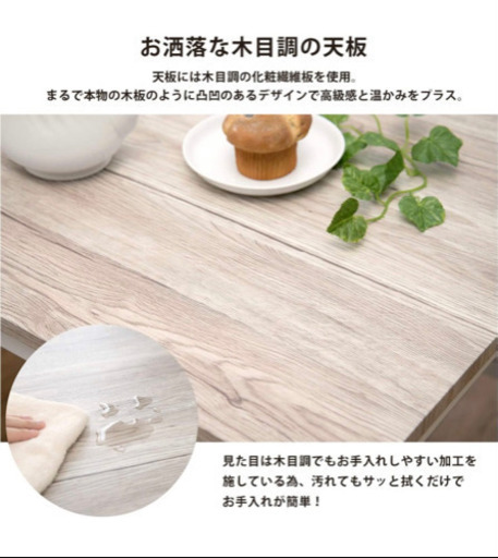 新品未使用☆ダイニングテーブル　テーブルのみ　木目　ホワイトウッド