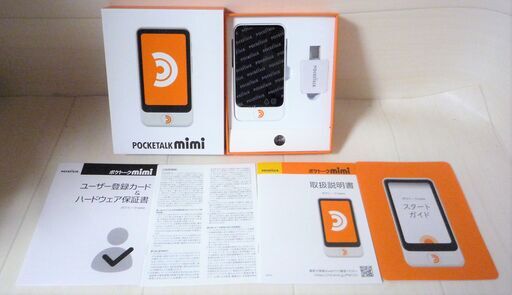 ☆ソースネクスト SOURCENEXT POCKETALK mimi ポケトーク・ミミ◆耳の遠い方とそのご家族に。