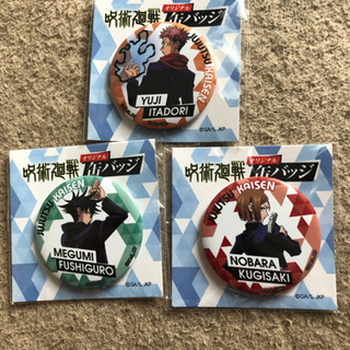 呪術廻戦缶バッチ第四弾！
