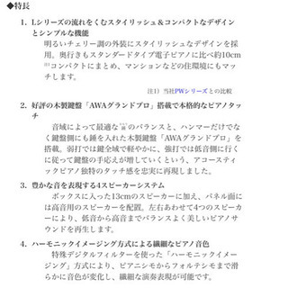 カワイデジタルピアノL5の画像
