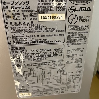 National オーブンレンジ　の画像
