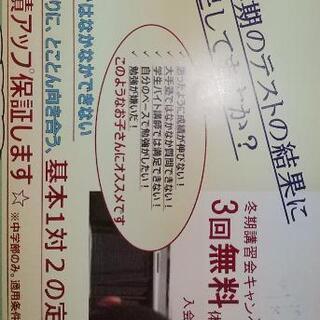 『MYJ学志会(鹿島田校)』塾生募集中！! の画像