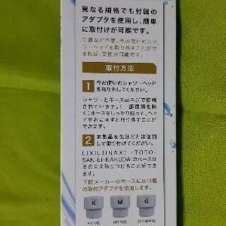 【新品未使用】マイクロミストバブル　シャワーヘッド　グレイの画像
