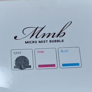 【新品未使用】マイクロミストバブル　シャワーヘッド　グレイの画像