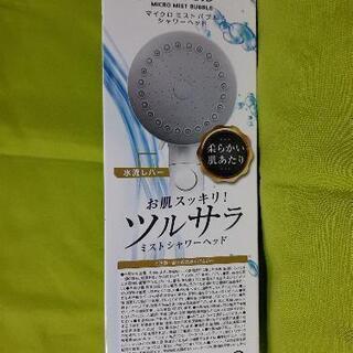 【新品未使用】マイクロミストバブル　シャワーヘッド　グレイの画像