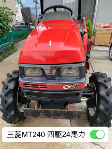 三菱トラクターMT240乗用型四駆ディーゼル24馬力自動水平