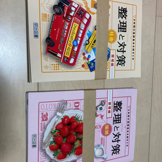 整理と対策【セット内容は概要欄にて】【追加あり】の画像