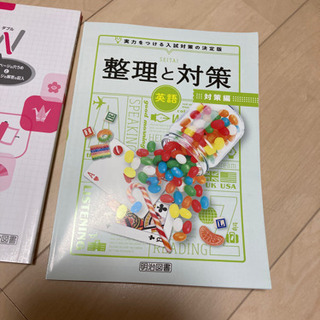 整理と対策【セット内容は概要欄にて】【追加あり】の画像