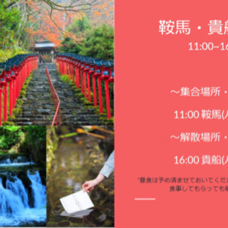 🎉京都の避暑地でパワースポットとマイナスイオンを感じませんか？【...