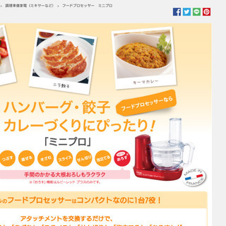 T-fal　ティファール　フードプロセッサーの画像