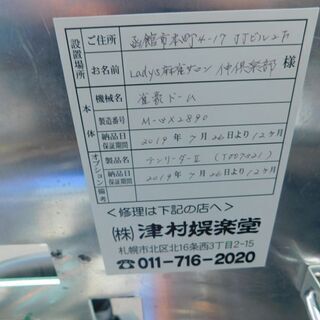 完動品 全自動麻雀卓 雀豪DOME テンリーダー 専用イス、テーブルセット 雀豪ドームの画像