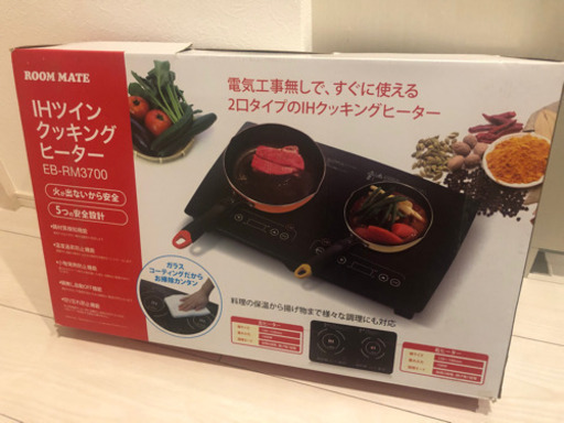 IHクッキングヒーター　2口