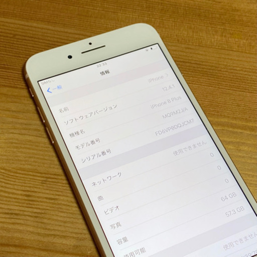 美品♡iPhone 8 Plus♡64G♡ゴールド♡SIMロック解除済み