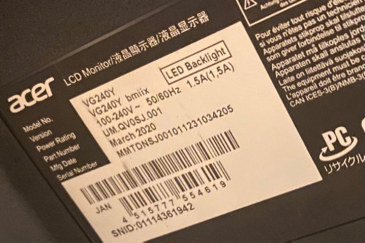 ◆美品◆VG240YPbmiipx ゲーミングモニター NITRO（VG0）