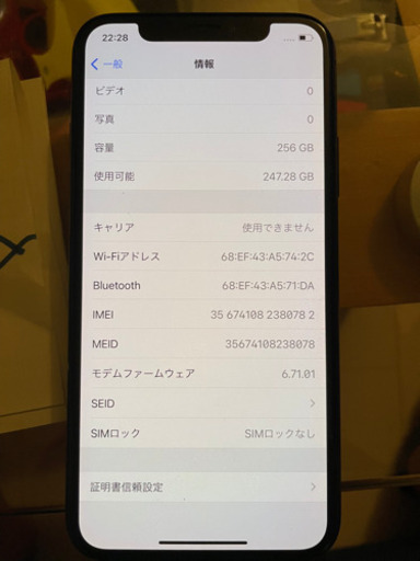 iPhone x 256GB  SIM解除済み　残債無