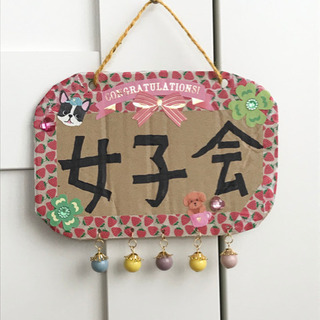 🌟物作り女子会🌟メンタル 引きこもり 生きづらさを抱えた人 雑談 - 北区