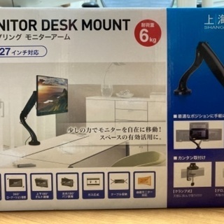 上海問屋 ガススプリング モニターアーム