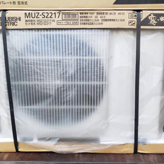 〈売約済み ジモティーにて〉７月第３弾　新品未使用　6畳用エアコン　三菱電機　霧ヶ峰Sシリーズの画像