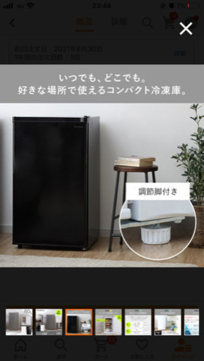 冷凍庫　60L 未開封　