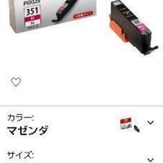 【決定しました】キャノン純正 351XLマゼンタの画像