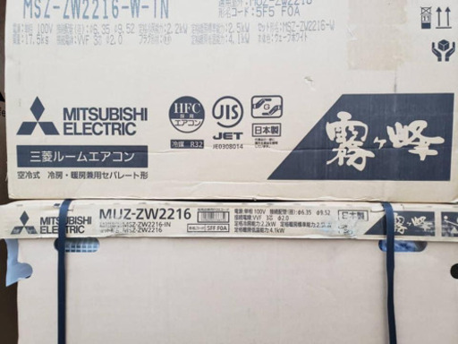 〈売約済み ジモティーにて〉７月第５弾　新品未使用　6畳用エアコン　三菱電機　霧ヶ峰Fシリーズ