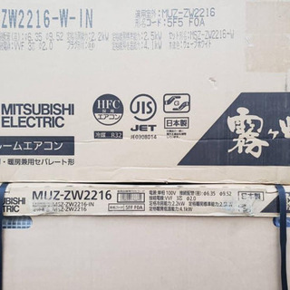 〈売約済み ジモティーにて〉７月第５弾　新品未使用　6畳用エアコン　三菱電機　霧ヶ峰Fシリーズの画像