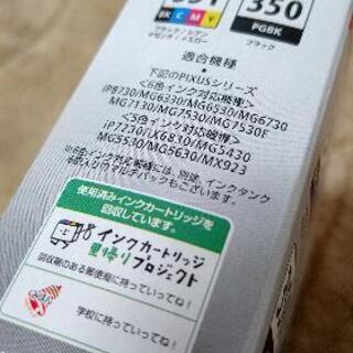 キャノン純正 351イエローの画像