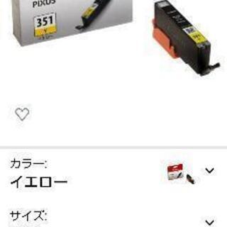 キャノン純正 351イエローの画像