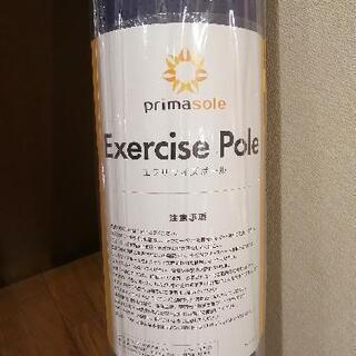 (新品)Primasore プリマソーレ Exercise Pole エクササイズポールの画像