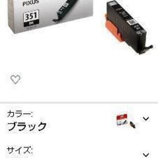 キャノン純正 351ブラックの画像