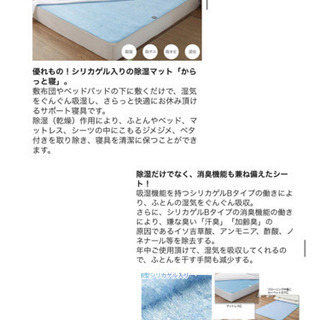 除湿シート 寝具用除湿マット シリカゲル入り 吸湿シート 洗えるの画像