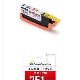 キャノン互換 351XLグレーの画像