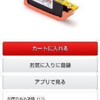 キャノン互換 351XLグレーの画像