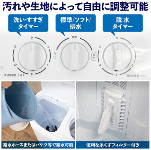 小型洗濯機