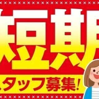 ＜データ入力業務＞電話対応はありません！短期8月末まで【短期・単...