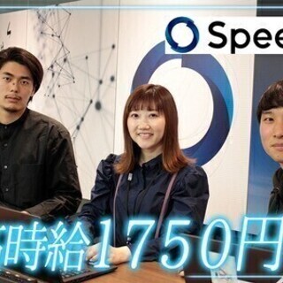 【コールSTAFF】月収32万円~可能!!夢追いさん・学生さん活...