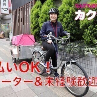 《7月16日OPEN予定》《フリーター歓迎》日払いOK！未経験で...