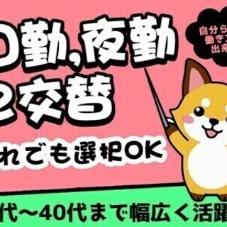 ＜車通勤OK＞月収34万円以上◎週払い/前払いOK！土日休み♪組...