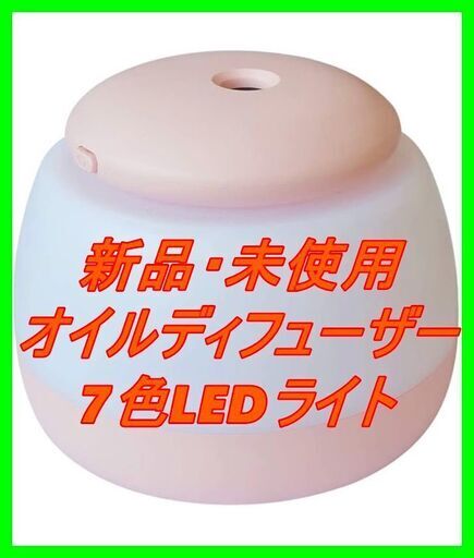 新品　未使用　そのほかも色々激安にて、出品してます！！JANRSTIC ミニエッセンシャルオイルディフューザー、150 ML小型ポータブルUSB充電クールミスト加湿器アロマセラピー、7色LEDライト、自動遮断モード（寝室、オフィス用） (ピンク)